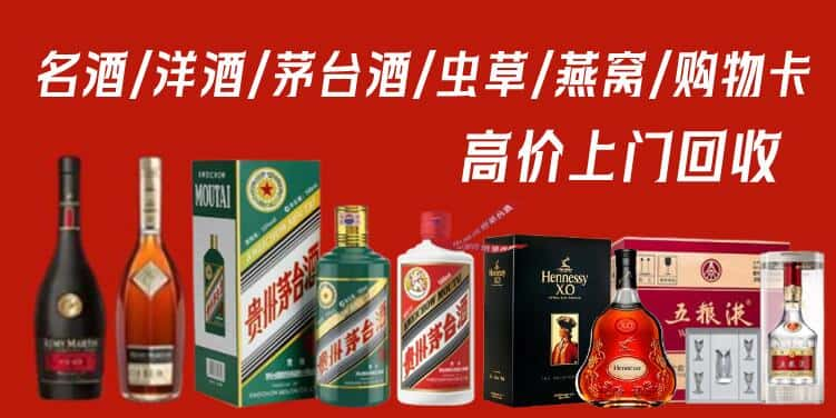 西昌市回收茅台酒