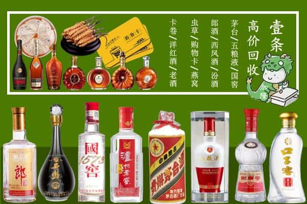 西昌市回收名酒哪家好