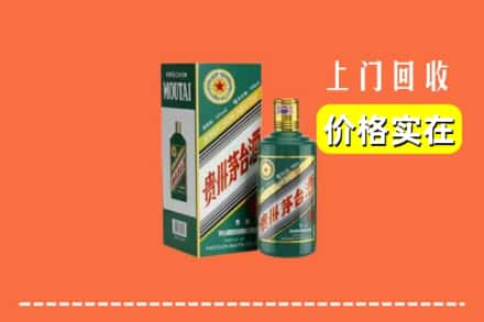 西昌市回收纪念茅台酒